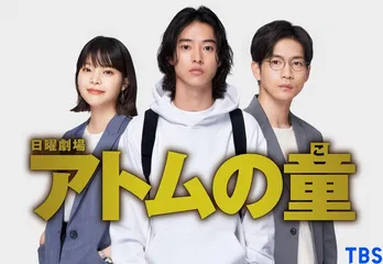 松下洸平&岸井ゆきの、日曜劇場「アトムの童」に出演決定 山崎賢人と運命の出会いを果たす重要人物に