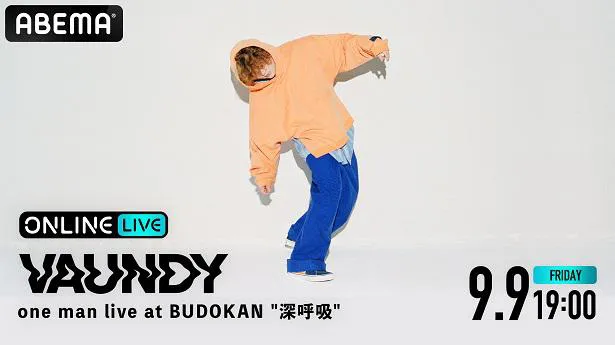 自身初の日本武道館公演「Vaundy one man live at BUDOKAN“深呼吸”」の独占生配信が決定したVaundy