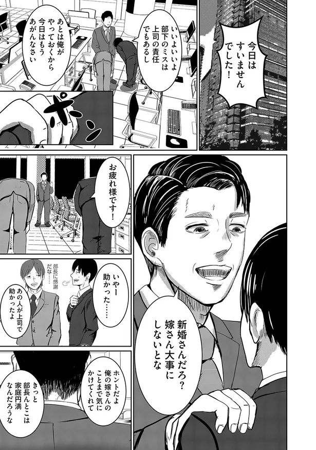 漫画 依頼人が願う人生逆転のシナリオを売る 演じ屋 とは 愛や絆が憎しみや軋みになるとき 彼らの出番が訪れる 演じ屋 逆転のシナリオお売りします 1 Webザテレビジョン