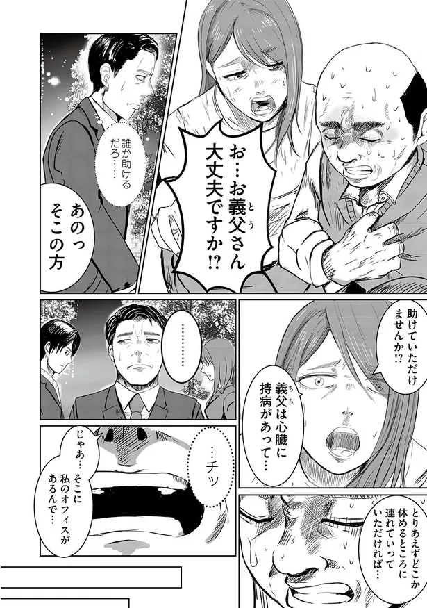 画像 漫画 依頼人が願う人生逆転のシナリオを売る 演じ屋 とは 愛や絆が憎しみや軋みになるとき 彼らの出番が訪れる 演じ屋 逆転のシナリオお売りします 1 5 12 Webザテレビジョン