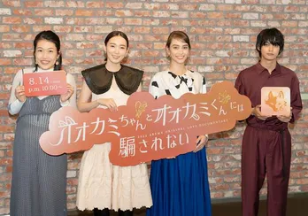 横澤夏子、飯豊まりえ、滝沢カレン、神尾楓珠、ABEMA<オオカミちゃんとオオカミくんには騙されない>合同取材開催「ついにこの時がやってきたか!」