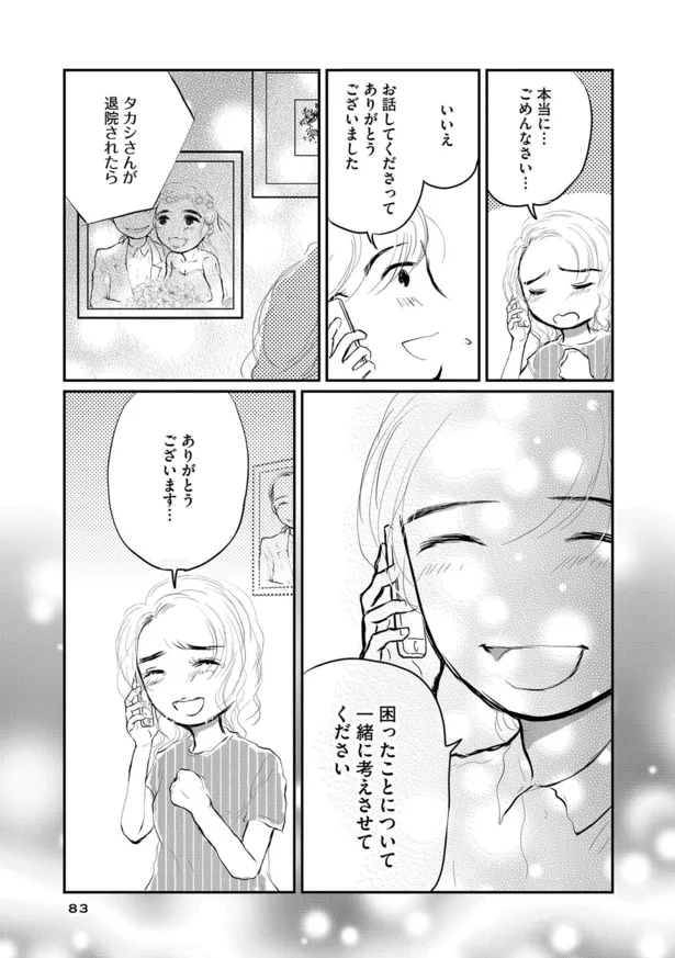 画像 漫画 家を出ていってしまった双極性障害の患者が見つかった しかし なぜか産婦人科外来にいて おとずれナース 精神科訪問看護とこころの記録 6 11 11 Webザテレビジョン