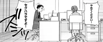 【漫画】女性の部下にお茶を頼むとセクハラと指摘。さらにメンズブラ愛用の部下など、若者の考えが分からない…／おっさんのパンツがなんだっていいじゃないか！(3)