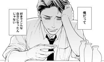 【漫画】娘には嫌がられ、妻には愛想を尽かされ、息子からは全否定。どうすればいいのか分からず、1人で酔いつぶれ…／おっさんのパンツがなんだっていいじゃないか！(5)