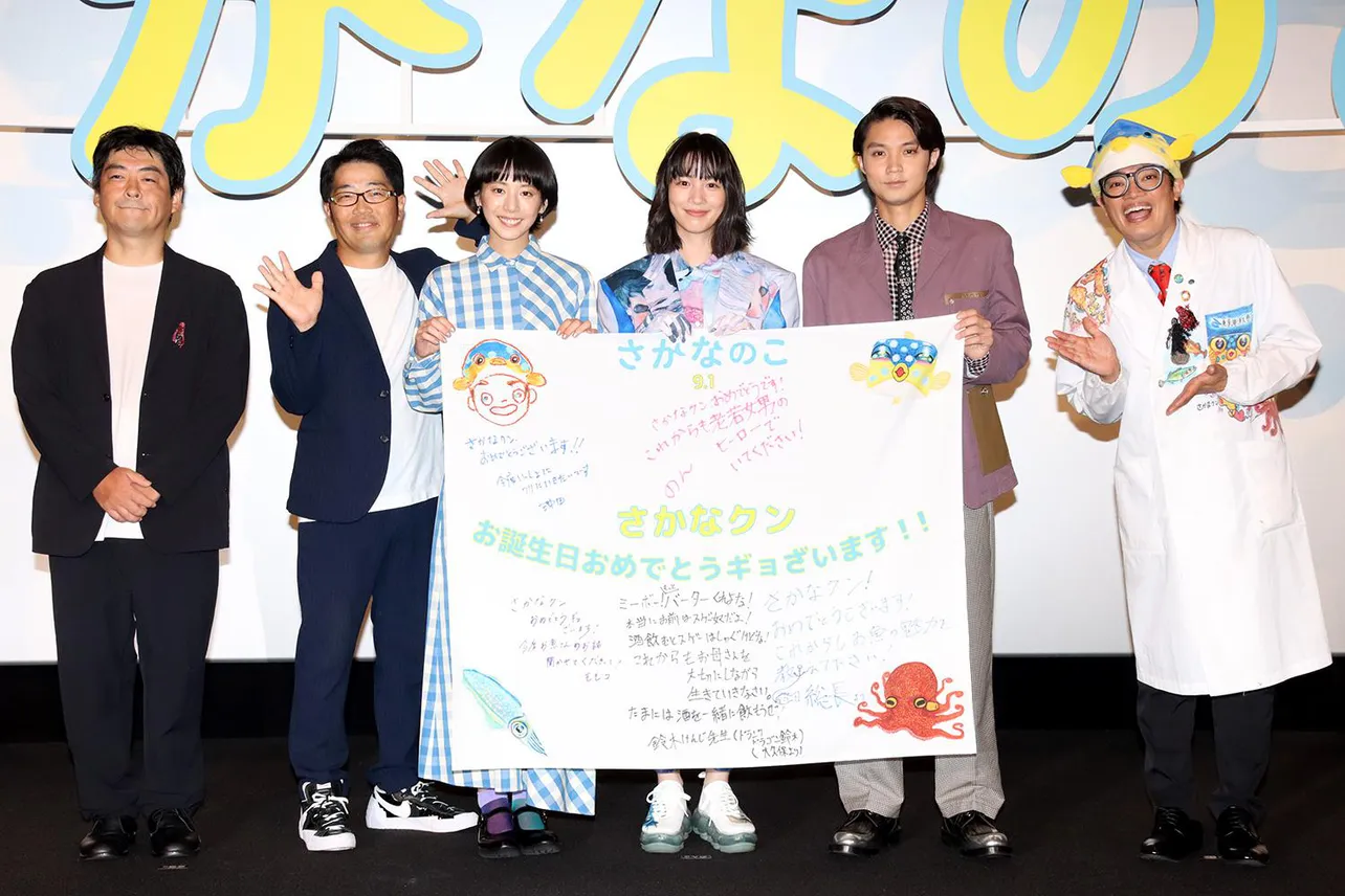 映画「さかなのこ」は、9月1日(木)より全国で公開