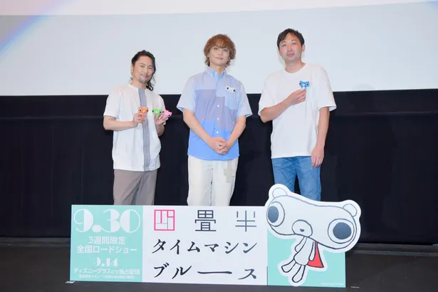 「四畳半タイムマシンブルース」の完成披露上映会に登場した吉野裕行、浅沼晋太郎、夏目真悟監督(写真左から)