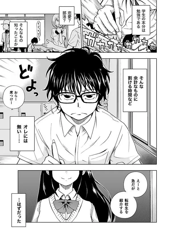 画像 漫画 ヒミツ に包まれた女子高生の正体とは 感動を誘うラストの展開に 泣いた 胸が熱くなった の声 2 38 Webザテレビジョン