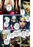 『サイバーパンク桃太郎』7