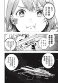『神と呼ばれたオタク』1話8