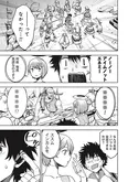 『神と呼ばれたオタク』2話7
