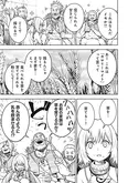『神と呼ばれたオタク』2話11