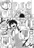 『神と呼ばれたオタク』2話15