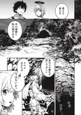 『神と呼ばれたオタク』2話19