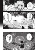 『神と呼ばれたオタク』2話26