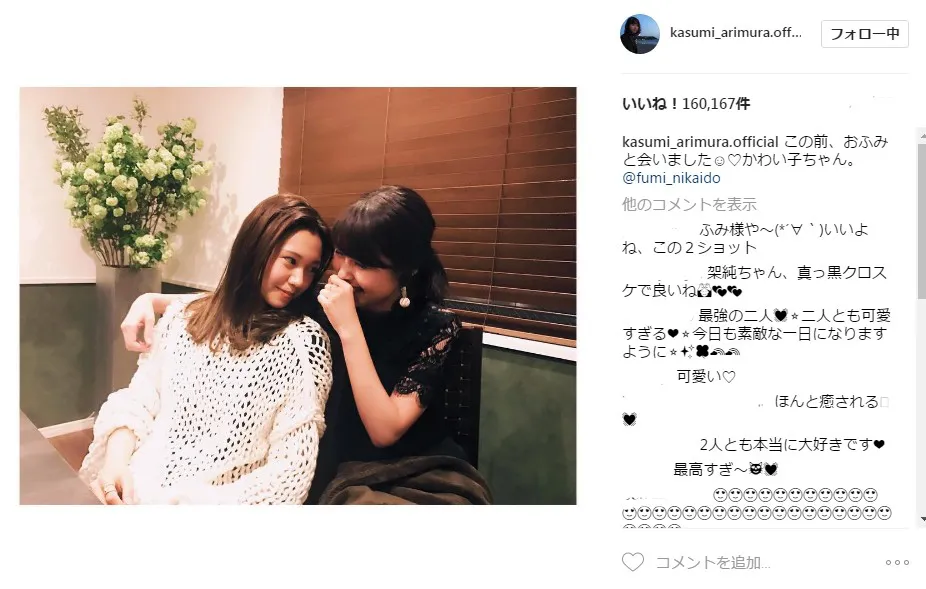 【写真を見る】仲良しの有村架純と二階堂ふみが密着イチャイチャの意味深ショット！