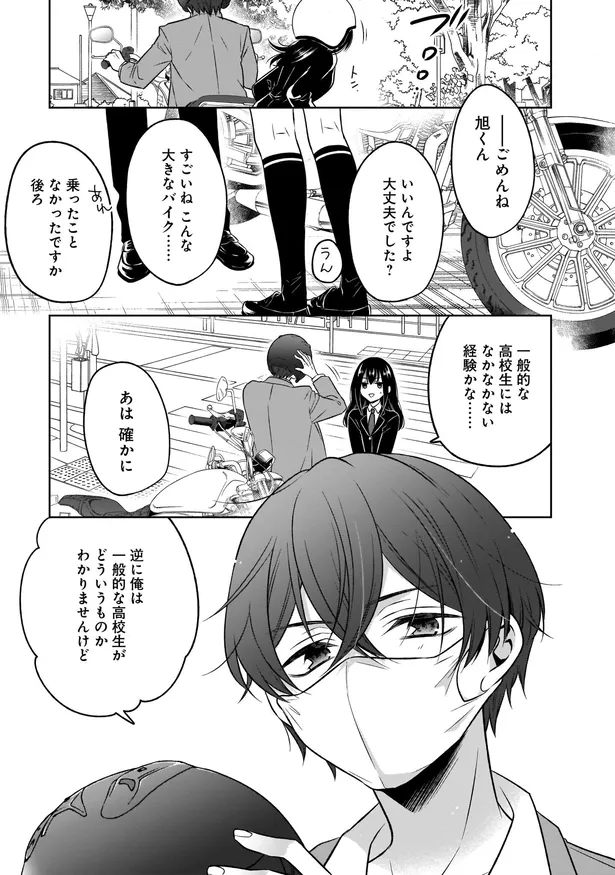 画像 漫画 怪しげなバイトを始めた夜 誰にも教えていない自宅の部屋をノックする音が 恐怖で青ざめていると 聞こえた声は 姫様 時給800円 4 2 13 Webザテレビジョン