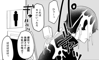 【漫画】クラスでのイジメを見過ごせず、とっさに庇ってしまった男子中学生。そんな彼もいじめのターゲットに…/イジメてる2人を付き合わせてみた。(2)