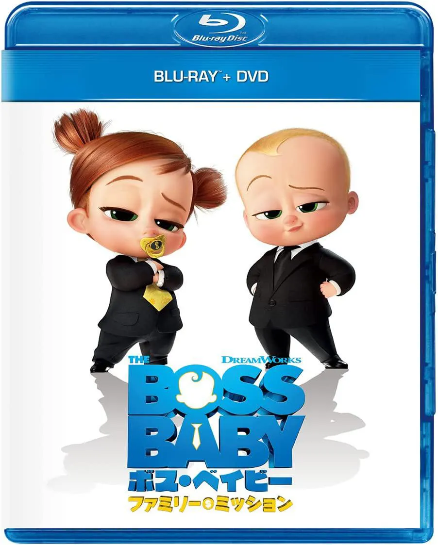 ボス・ベイビー ファミリー・ミッション ブルーレイ+DVDセット [Blu-ray]