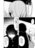 【漫画】「いっそ本当に付き合わない？」彼女はイジメているクラスメイトたちを動揺させる秘策を思いつく／イジメてる2人を付き合わせてみた。(6)