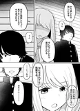 【漫画】「いっそ本当に付き合わない？」彼女はイジメているクラスメイトたちを動揺させる秘策を思いつく／イジメてる2人を付き合わせてみた。(6)