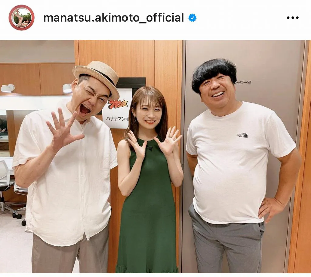 ※画像は秋元真夏(manatsu.akimoto_official)オフィシャルInstagramのスクリーンショット