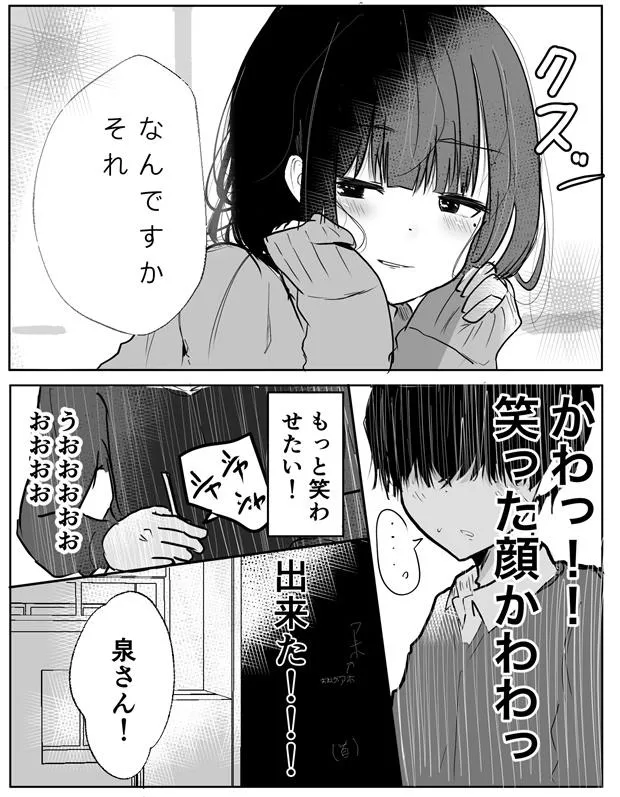  画像提供／まぜたま