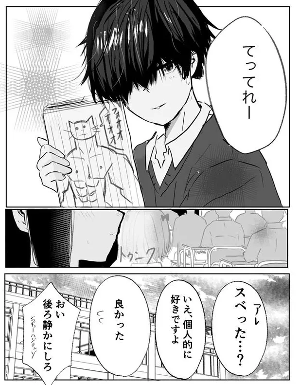 画像 漫画 オチが秀逸 不登校児と同級生とのストーリーに反響続々 尊すぎる 可愛すぎ 17 39 Webザテレビジョン