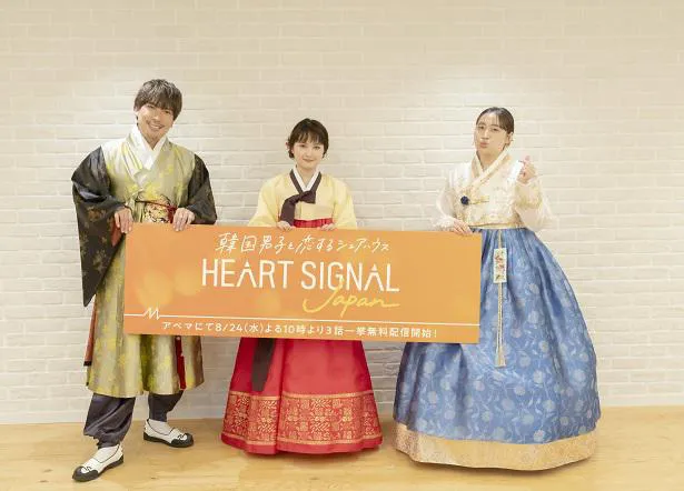 合同取材を開催したABEMAオリジナル恋愛番組「HEART SIGNAL JAPAN」のスタジオMC、EXITのりんたろー。、葵わかな、丸山礼(写真左から)