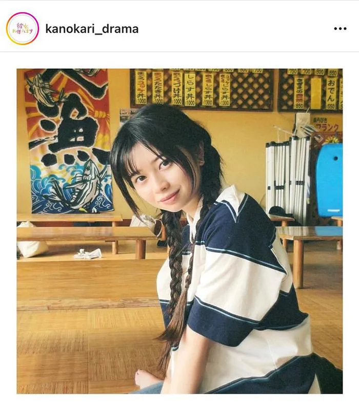 ※「彼女、お借りします」公式Instagram(kanokari_drama)より