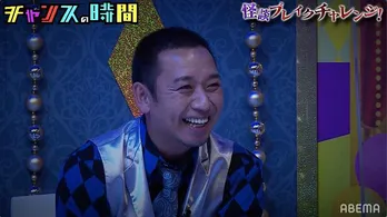 “キングオブ怪談ブレイカー”ダイアン津田篤宏、2度目の「怪談ブレイクチャレンジ」も圧勝 堀未央奈『感動しました』<チャンスの時間>