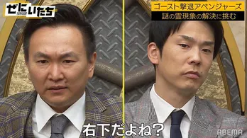 グラビアアイドル篠原冴美宅の不可解現象にかまいたち興味津々も突如、浮かぶ“虹色のオーブ”に「ふつうは映らない」<ぜにいたち>