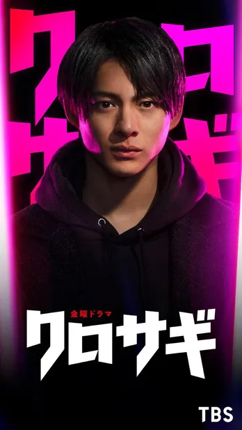 King & Prince平野紫耀、10月スタート「クロサギ」でTBSドラマ初主演　完結した漫画シリーズを原作に新たな“復讐”が始まる