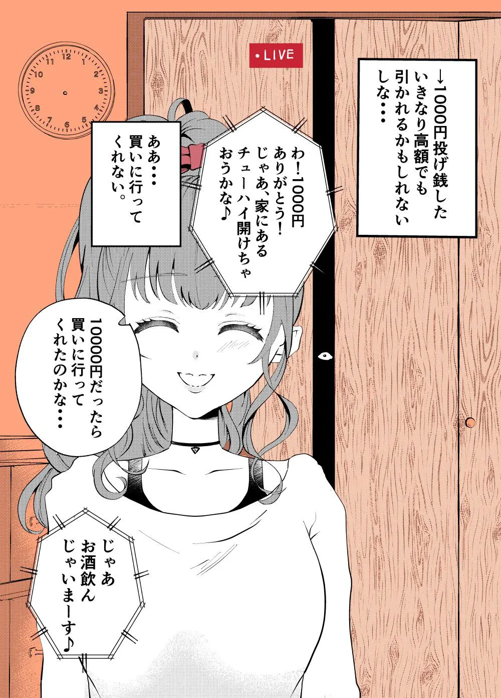 ヤバい女性の配信に辿り着いてしまったんだけど…？(5/20)