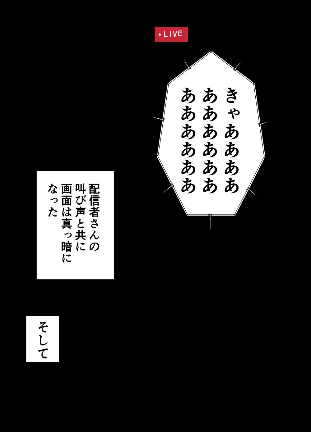 ヤバい女性の配信に辿り着いてしまったんだけど…？(11/20)