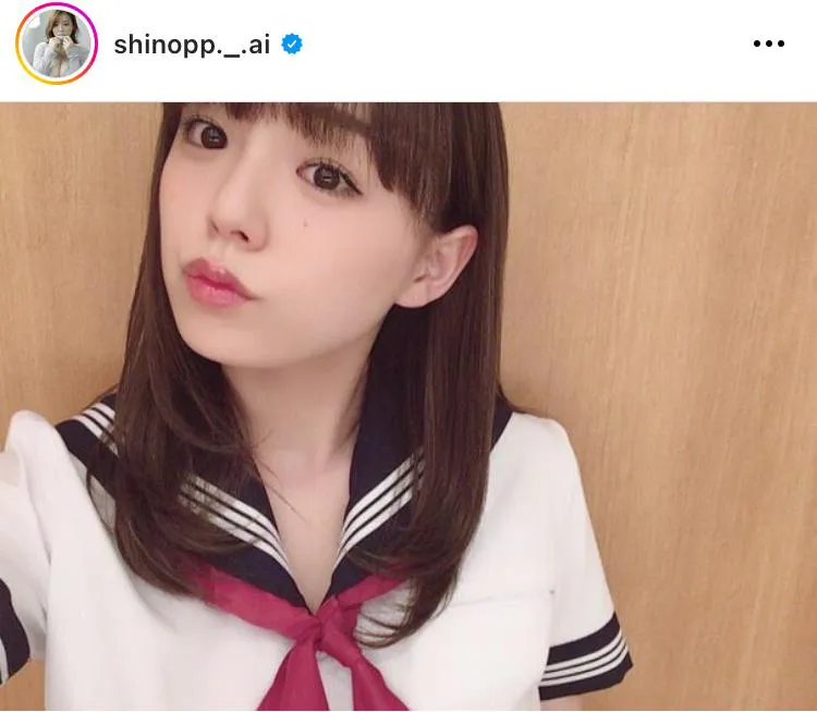 ※画像は篠崎愛(shinopp._.ai)公式Instagramのスクリーンショット