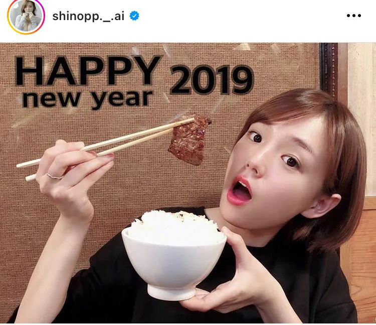 ※画像は篠崎愛(shinopp._.ai)公式Instagramのスクリーンショット