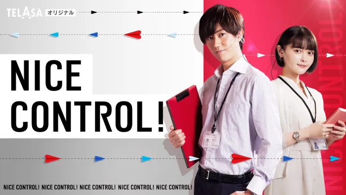 Snow Man・阿部亮平主演のスピンオフドラマ「NICE CONTROL！」が配信スタート