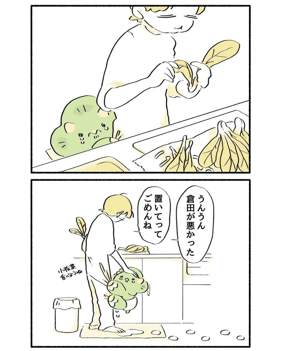 「小松菜」02