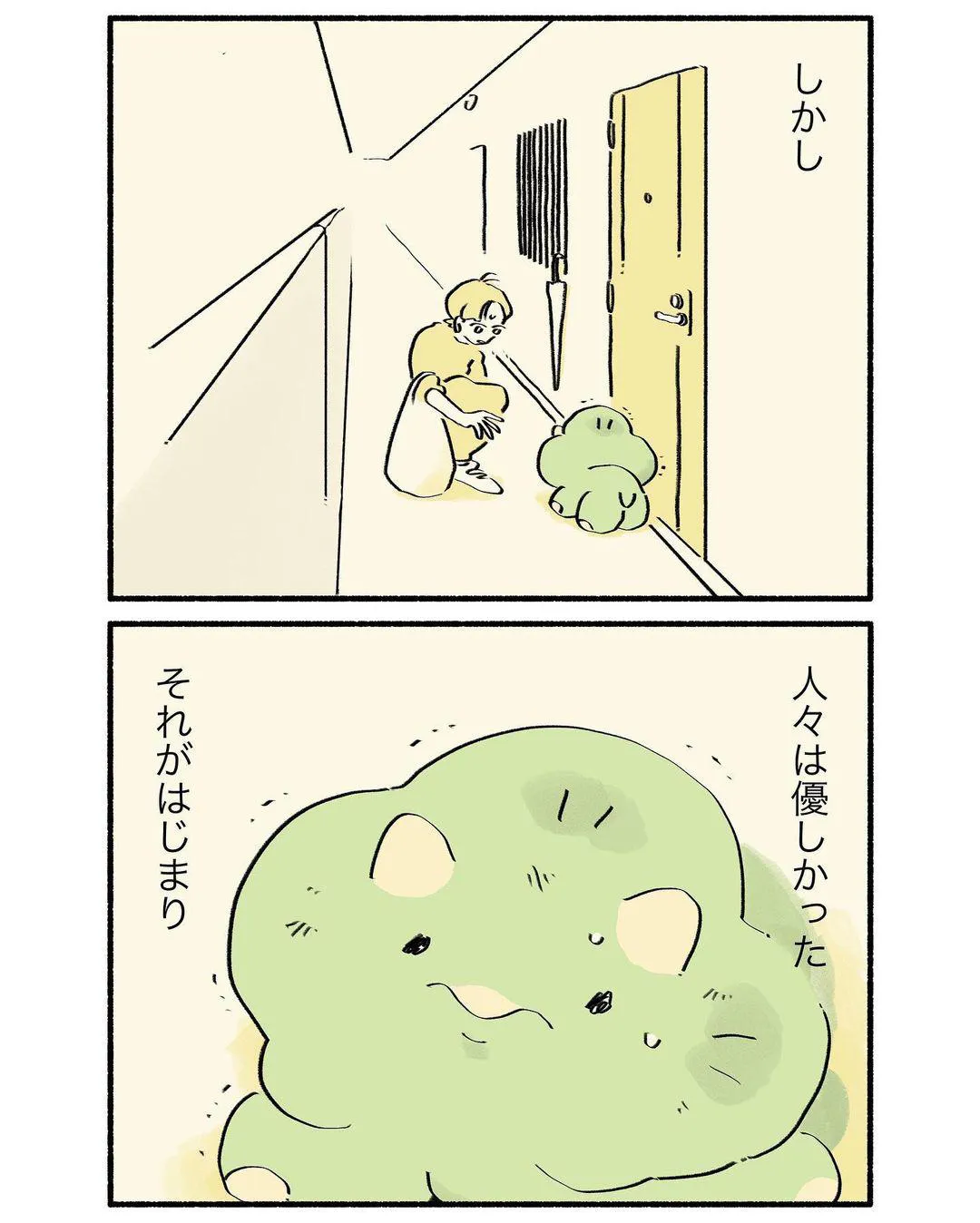 漫画】愛くるしすぎる恐竜の赤ちゃんにハマる人続出。人と恐竜との日常を描いた漫画に癒やされる | WEBザテレビジョン