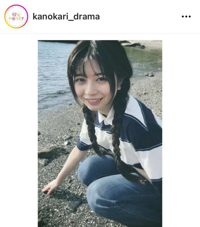 ※画像は「彼女、お借りします」公式Instagram(kanokari_drama)より