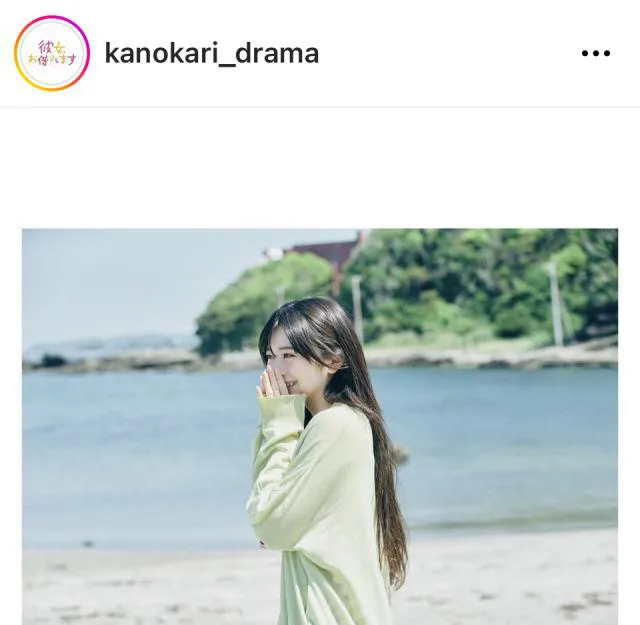 ※画像は「彼女、お借りします」公式Instagram(kanokari_drama)より