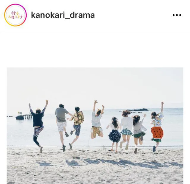 ※画像は「彼女、お借りします」公式Instagram(kanokari_drama)より