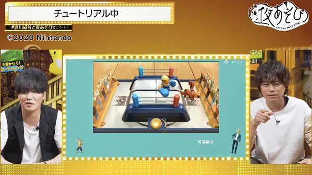 【写真を見る】Nintendo Switchのゲーム「世界のアソビ大全 51」で遊ぶ浪川大輔と細谷佳正(写真右から)
