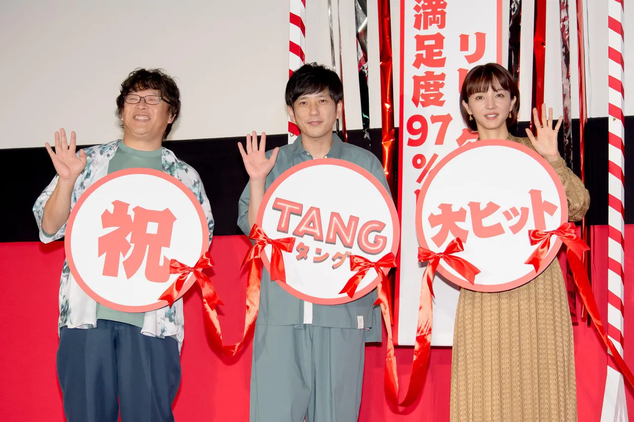 【写真】映画「TANG タング」大ヒット御礼舞台あいさつに登壇した、二宮和也、満島ひかり、三木孝浩監督