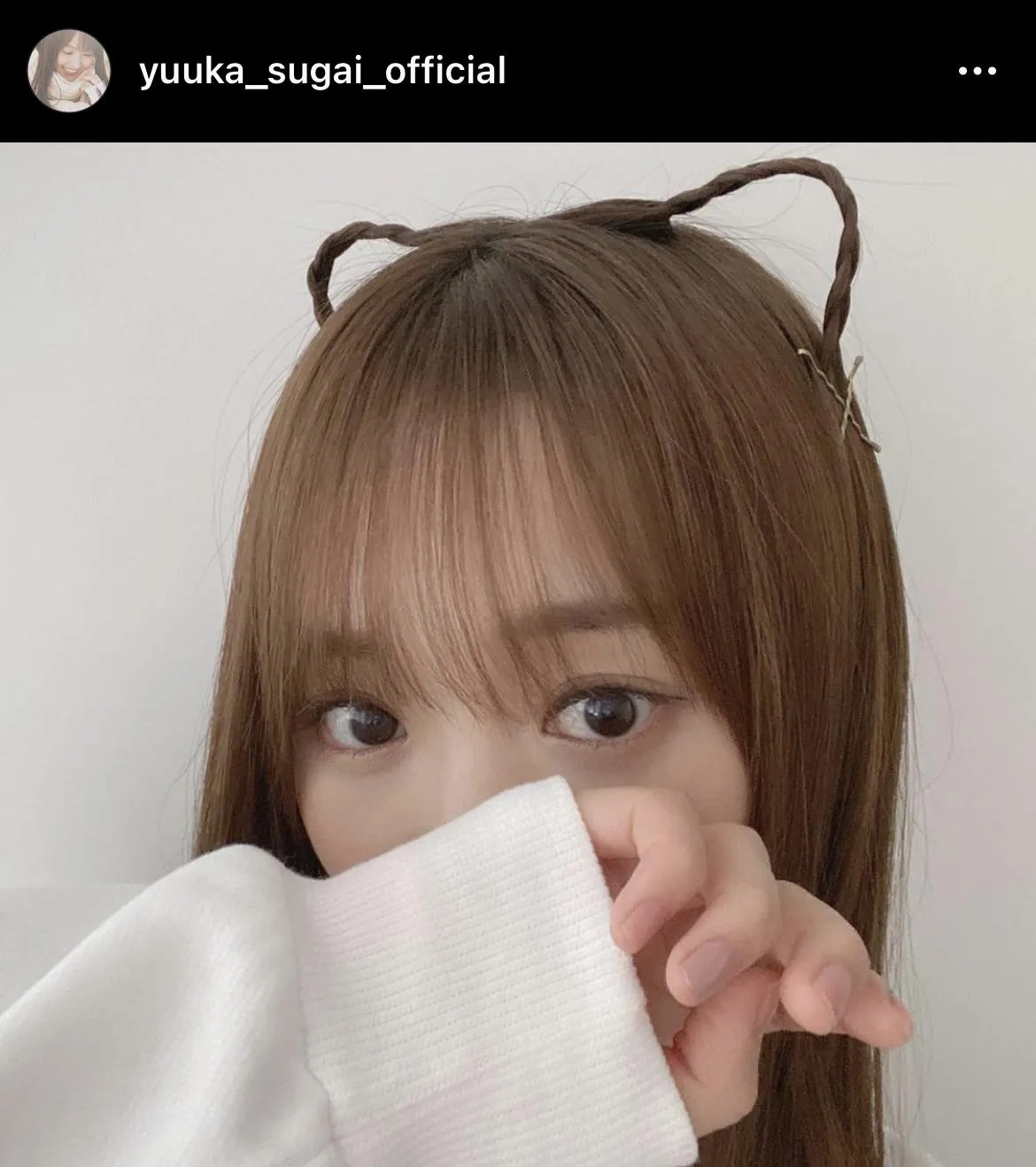 ※菅井友香公式Instagram(yuuka_sugai_official)のスクリーンショット