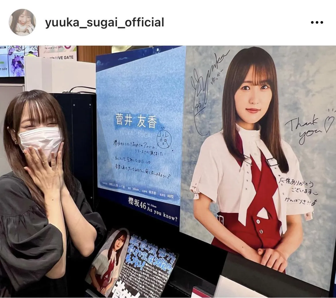 ※菅井友香公式Instagram(yuuka_sugai_official)のスクリーンショット 