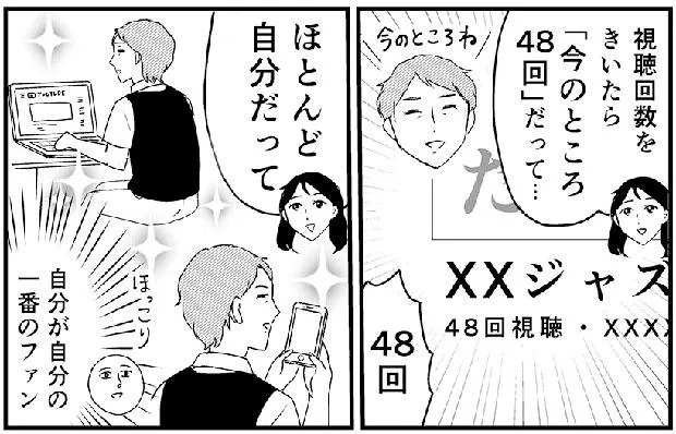 「60代後半の父、ささやかな毎日を健気にがんばってます。」