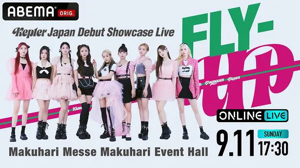 全世界独占生配信が決定した日本デビューショーケース「Kep1er Japan Debut Showcase Live<FLY-UP>」