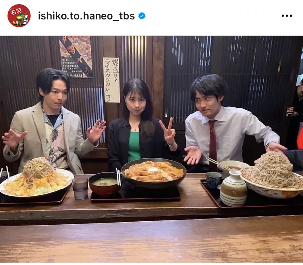 【写真】爆食ご飯を前に驚きの表情を浮かべる有村架純、中村倫也、赤楚衛二