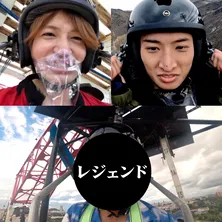 菊池風磨と向井康二「世界同時ドッキリバンジー」で対決 “先輩・後輩問題”に終止符<ドッキリGP>